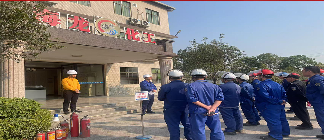 以“演”筑防，海龍化工開展應急演練