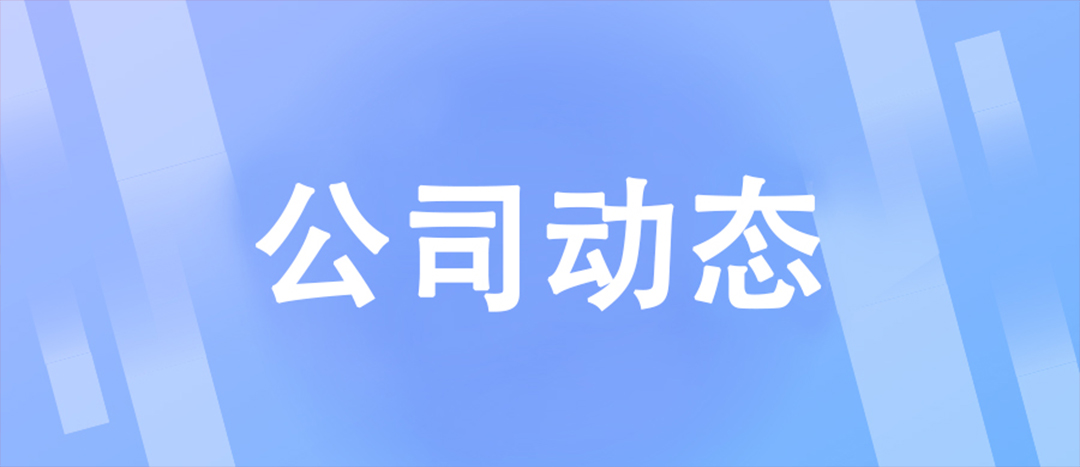 【趣味海龍】展現(xiàn)自我，團結合作 | 端午文娛活動回顧